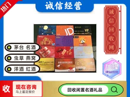 河东区回收购物卡