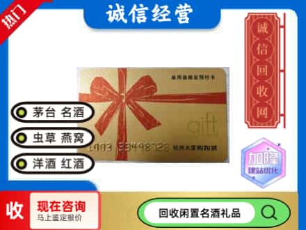 河东区回收大厦卡