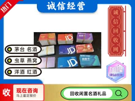 河东区回收商超卡