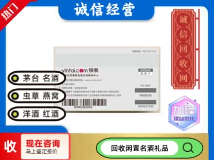 河东区回收银泰购物卡