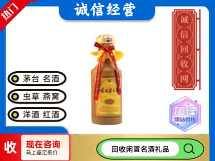 河东区回收十五年茅台酒